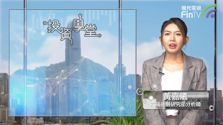 投資學堂0215：如何處理子女利是錢？
