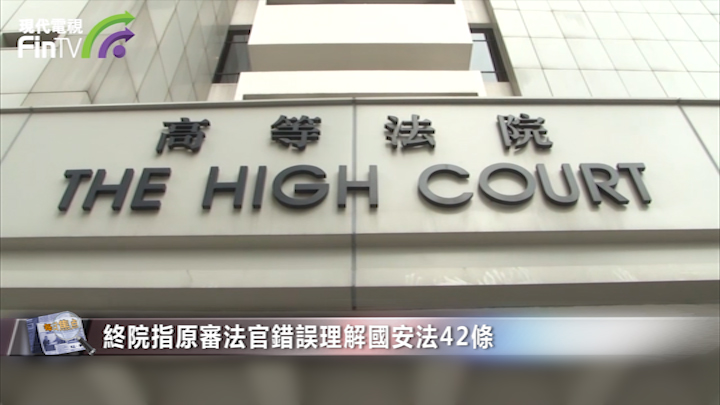 高院曾批准黎智英保釋 條件嚴厲