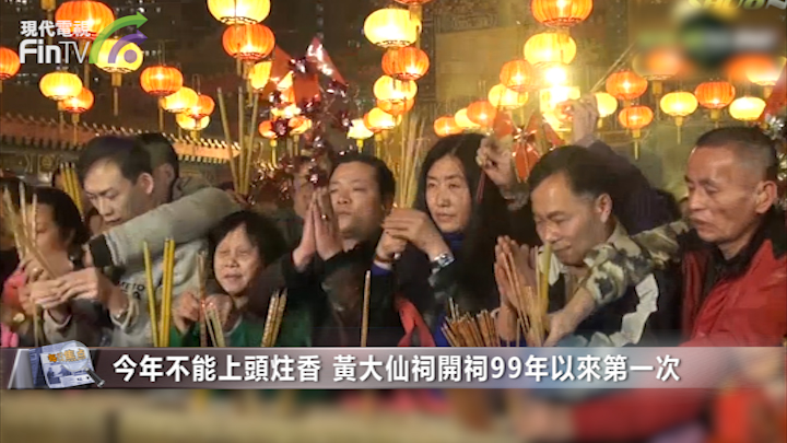 历年头炷香场面哄动 疫情让百年传统中断