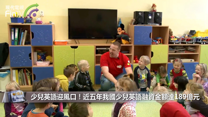 少兒英語迎風口！近五年我國少兒英語融資金額達189億元