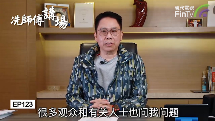 冼國林：不良電影及物品如何處理？(上集)