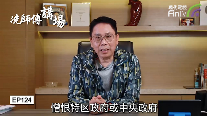 冼國林：問題電影及不良物品 如何管制? (下集)