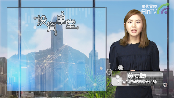 投資學堂0330：如何得悉一隻債券基金是高息債券基金？
