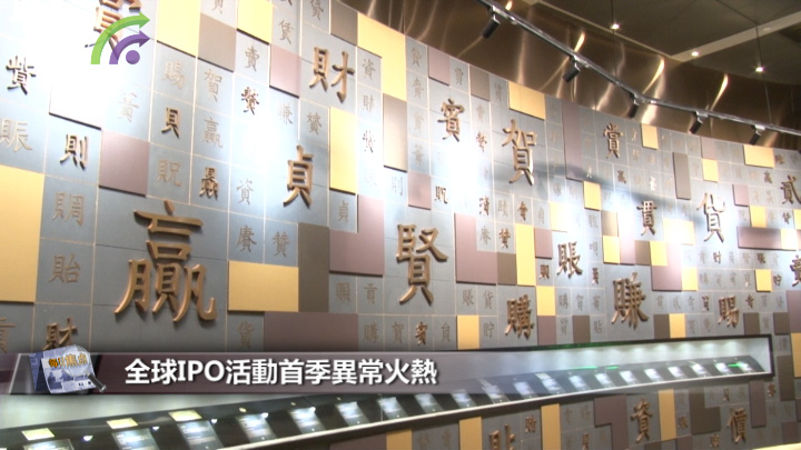 今年首季每个工作日生成两头「独角兽」，炽热的IPO市场会熄火吗？
