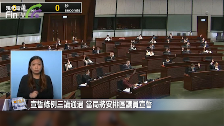 区议员或月底宣誓 多名泛民议员请辞