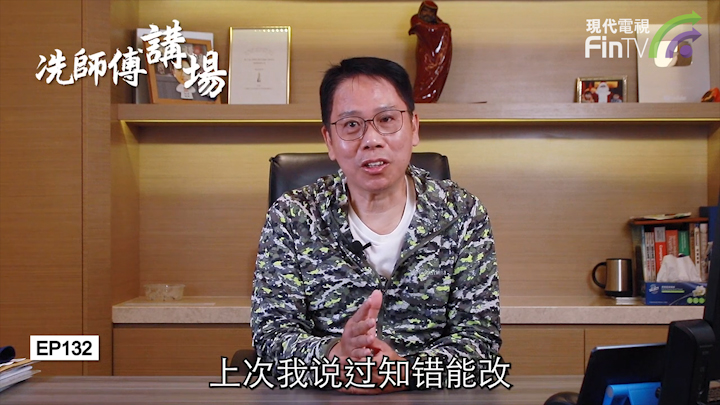 冼国林：存政者应多做实事， 亦必须有正确爱国观念。