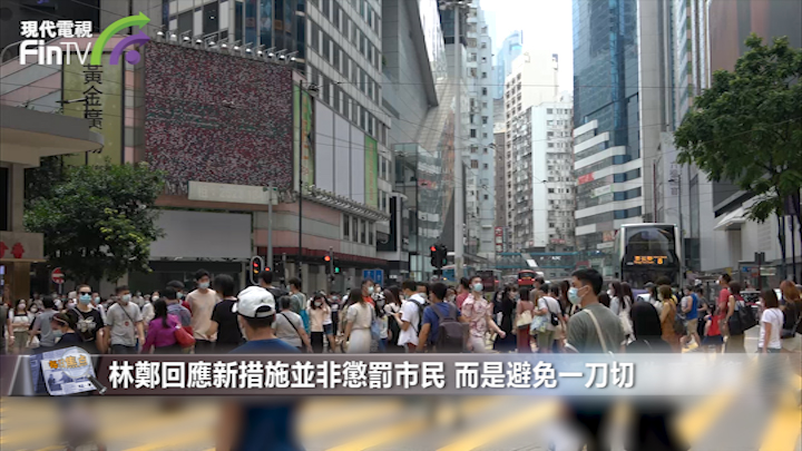 香港再出现无源头个案 特首指新措施非惩罚无打针市民