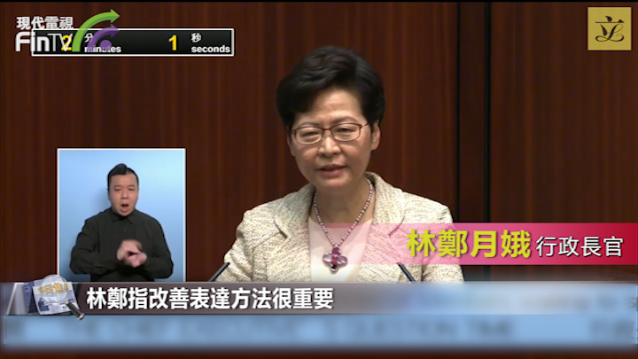 政府不公布与疫苗无关连死亡个案 林郑：免引起不必要误会