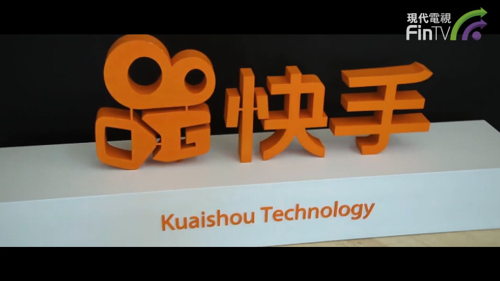 快手公布上市首份一季報 虧損擴大