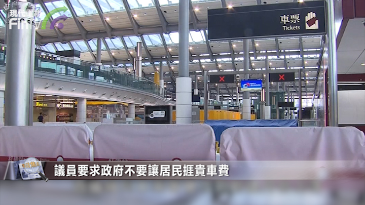 港铁屯马线通车 议员批评车费短贵长平