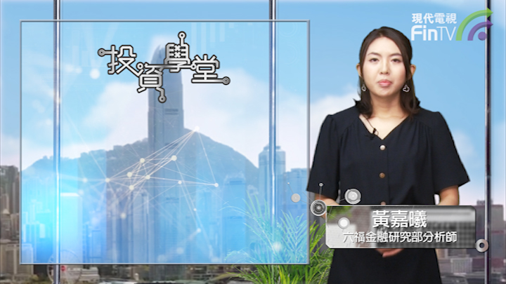 投資學堂0614：債券是甚麼？