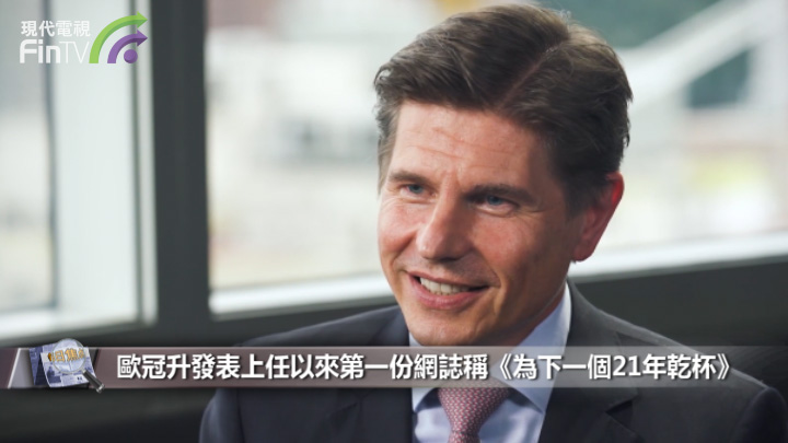 欧冠升网志贺港交所成立21周年：还有巨大潜力