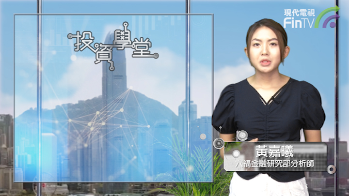 投資學堂0715：投資者因何買賣期貨？