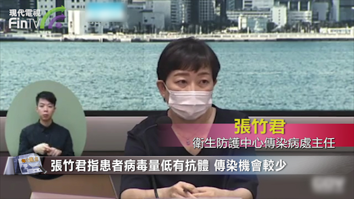 香港增一宗疑复阳个案 张竹君指传染性较低