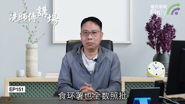 冼國林：香港記者協會必須剷除， 記者證及網台必須規管。