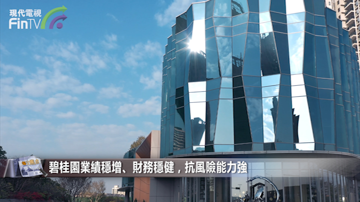 碧桂園何以高科技人工智能服務人民 建造高科技的美好生活？