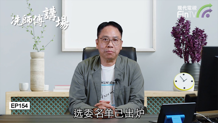 冼國林：不合時法例要檢討，保障投資政策者要準確對焦