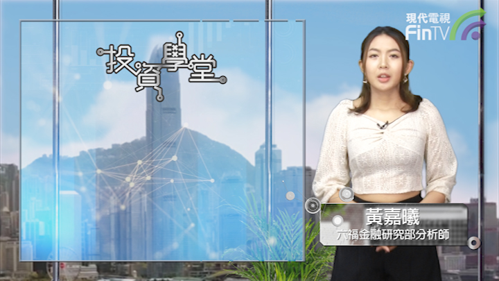 投資學堂0902：買股票有什麼日子要留意? 股民你要知道這三個日子!