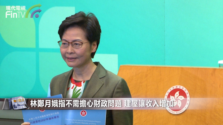 北部都会区可取代明日大屿？林郑月娥：一定不会发生