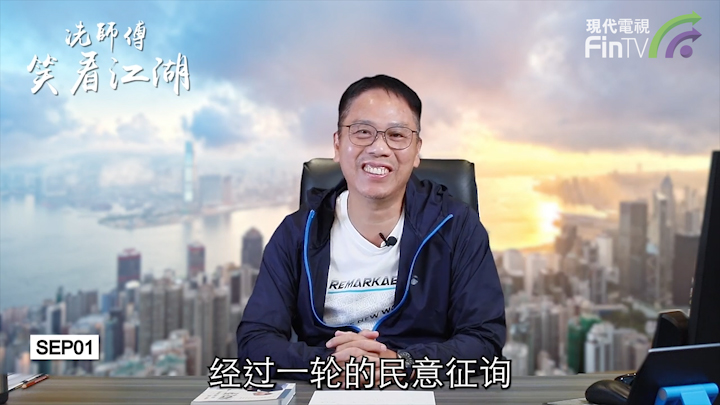 冼國林：笑罵由人，灑脫地做人