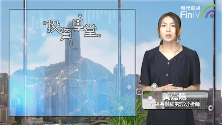 投資學堂1011：計劃將來 定好目標