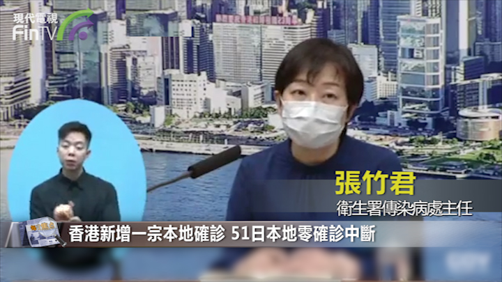 机场货运人员确诊 香港51日本地零确诊中断
