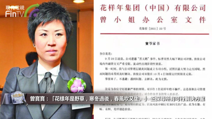 曾寶寶：「花樣年是野草，寒冬過後，春風吹又生。」 正探尋所有可行解決方案