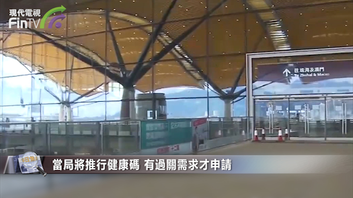 內地試行商務來港簽注 林鄭月娥：通關指標是非常高接種率