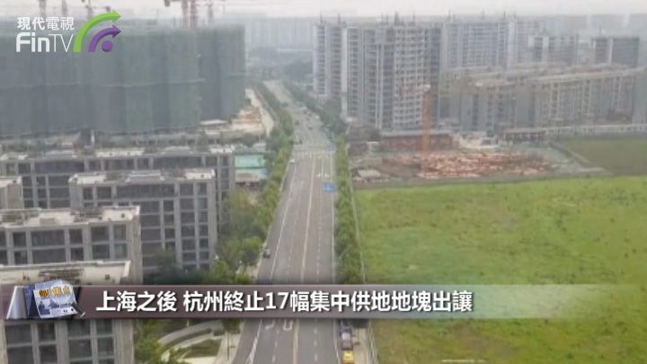上海之後 杭州终止17幅集中供地地块出让