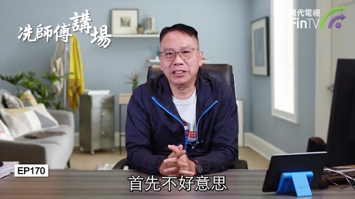 冼國林：立法會選舉如何選擇？律政署檢控人員法律知識水平必須提高！