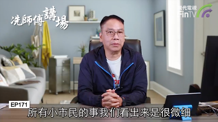 冼國林：民生無小事，野豬擾民，必須正視