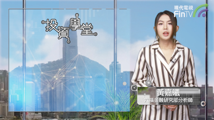 投資學堂1112：看清各類強積金基金