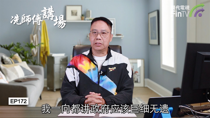 冼國林：民生無小事 任何潛在危機都必須要防範於未燃