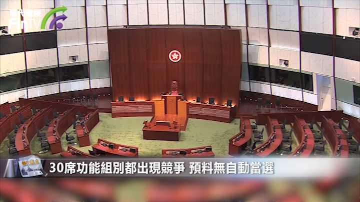 立法會選舉提名今日結束 或首次不會出現自動當選