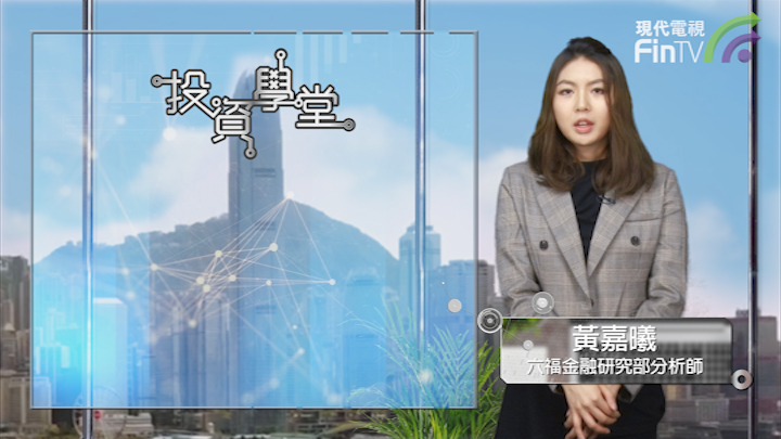 投資學堂1119：價格限制風險
