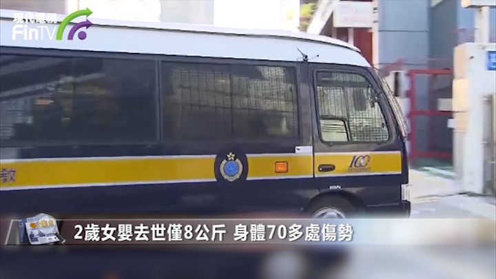女嬰遭虐至死兩被告判監5年4個月 法官斥生母無盡責任