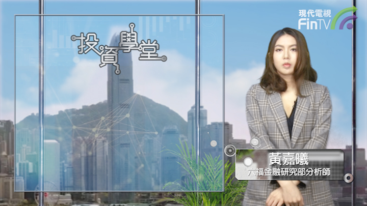 投資學堂1123：當股民遇上供股