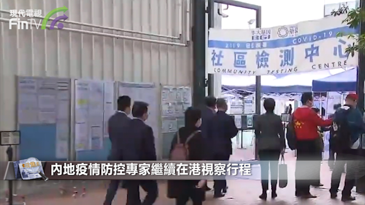內地防疫專家繼續行程 預料下月有限額免檢疫通關