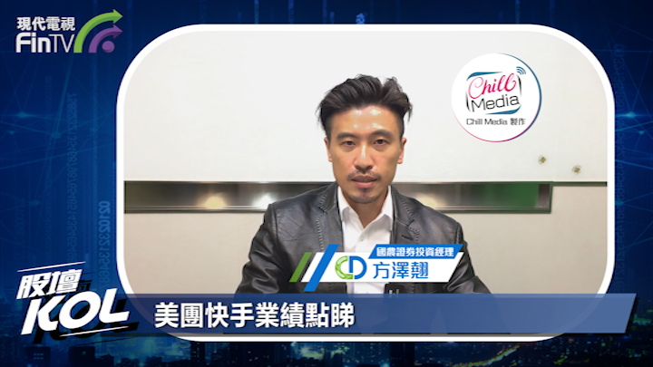 美團快手業績點睇