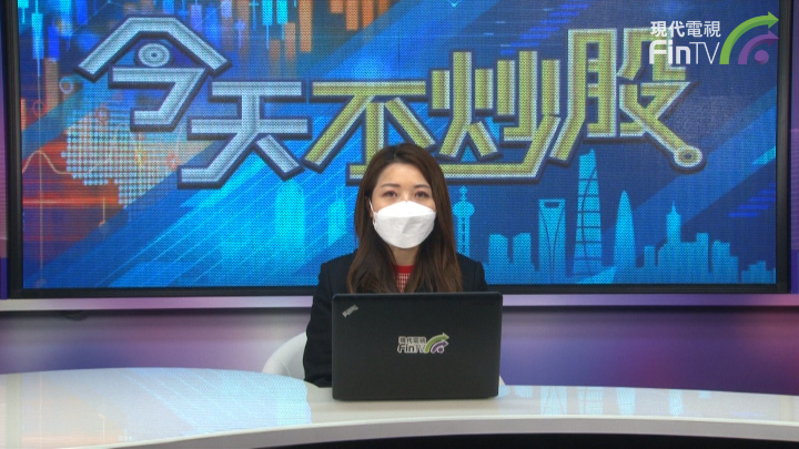 新奧能源獲納入恆指成份股