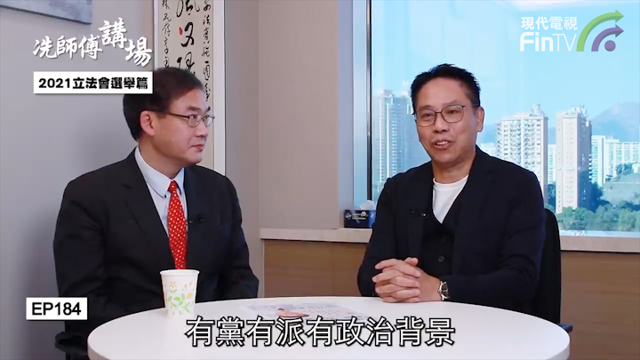 冼国林：2021立法会选举篇：林顺潮
