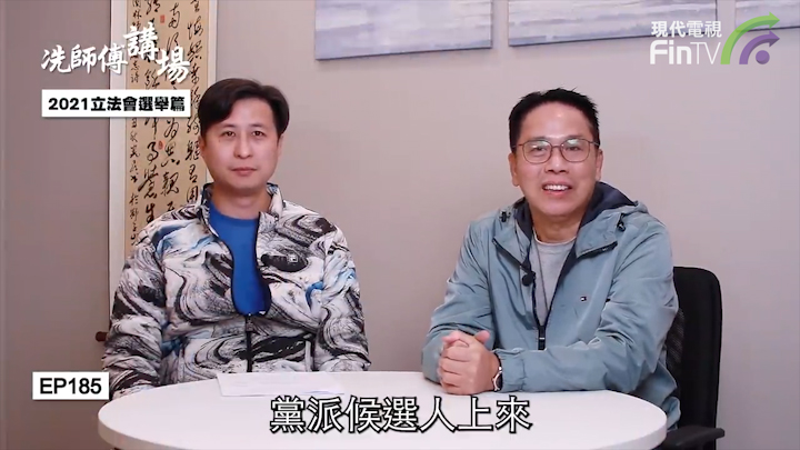 冼国林：2021立法会选举篇：沈豪杰