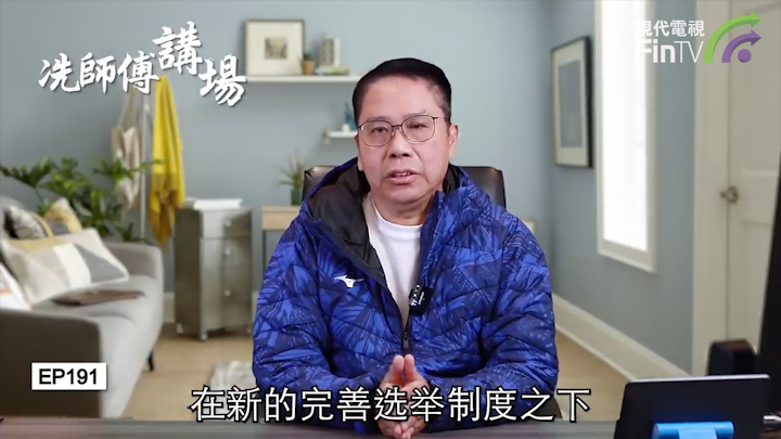 冼國林：立法會新氣象，中美貿易戰剖析