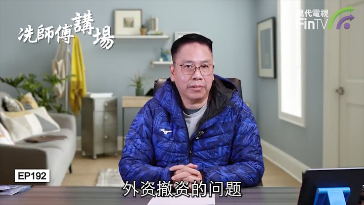 冼國林：虐待兒童責任誰屬？ 疑是拔萃書院為校內豪華廁所舉行開幕禮,聞所未聞！分析外資撤離的迷思？