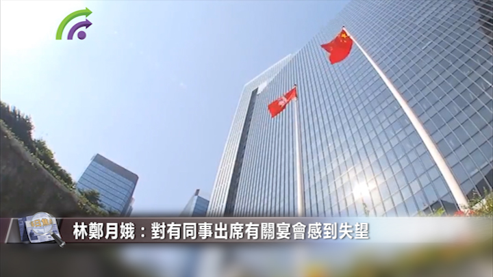 高級官員出席百人宴會 林鄭月娥表示非常失望