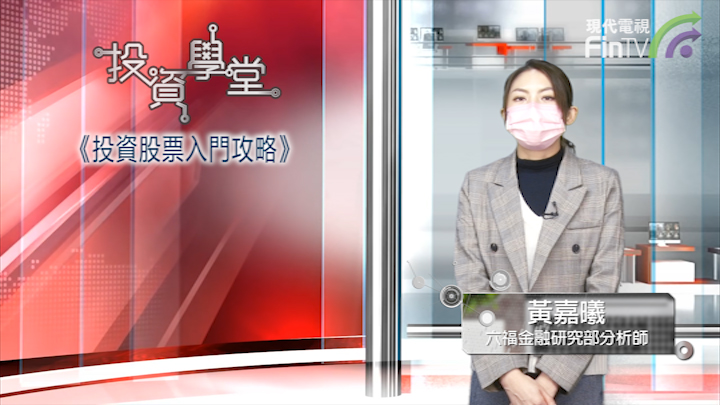 投資學堂0111：「射倉 」是什麼意思？
