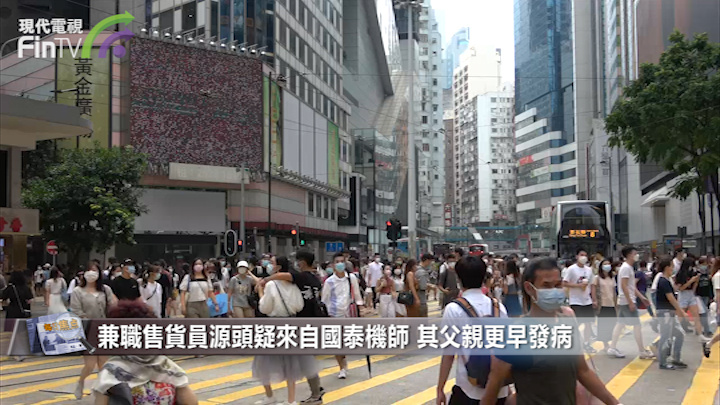 兼职售货员源头疑来自国泰机师 密切接触者检疫期减少14天