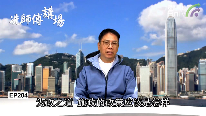 冼國林：不患寡而患不均 抗疫資源必須公平運用