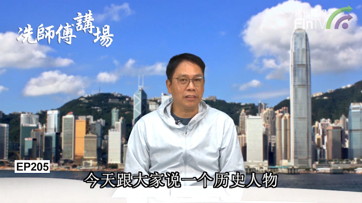 冼國林：良將見螞蟻搬家救三軍 庸帥誤判苦萬民