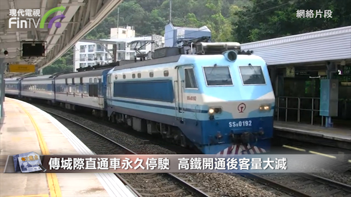 报导指城际直通车将永久停驶　田北辰称完成历史任务